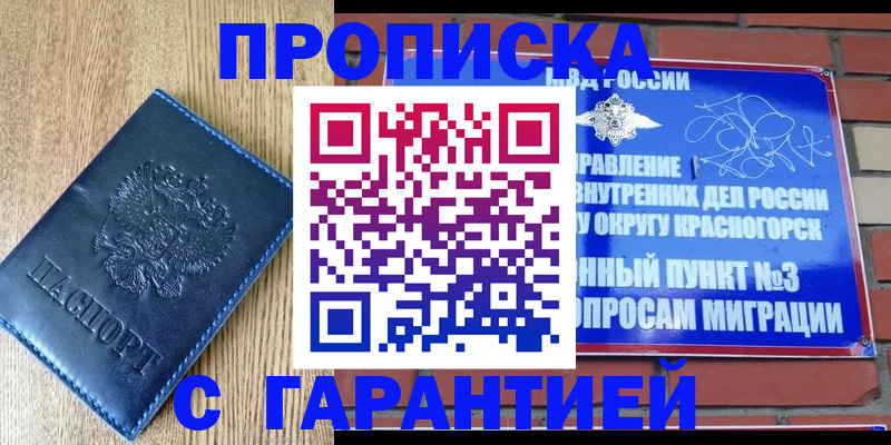 регистрация в Алтае