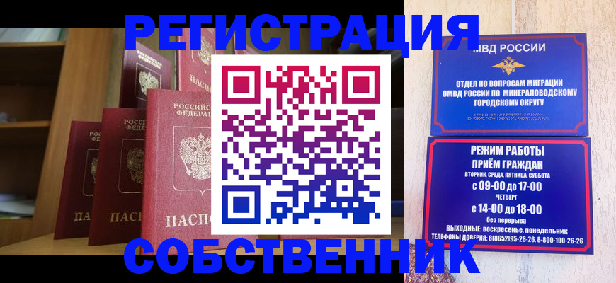 найти адрес прописки в Алтае